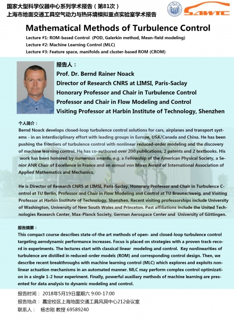 学术报告-风洞中心-Bernd Noack 学术报告-风洞中心-Bernd Noack