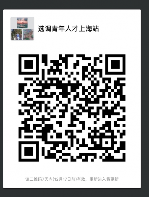 海门市选调生信息咨询群 海门市选调生信息咨询群